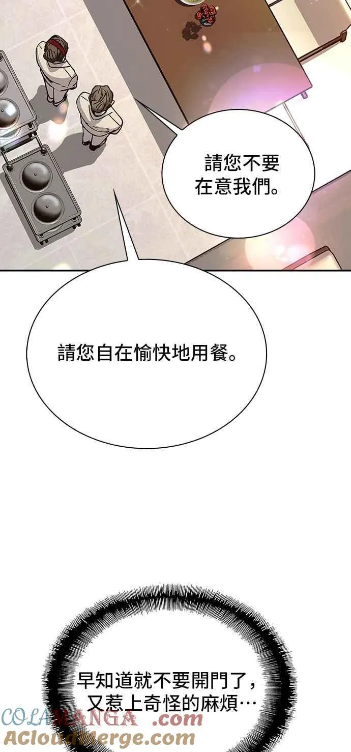 第76话 第58页