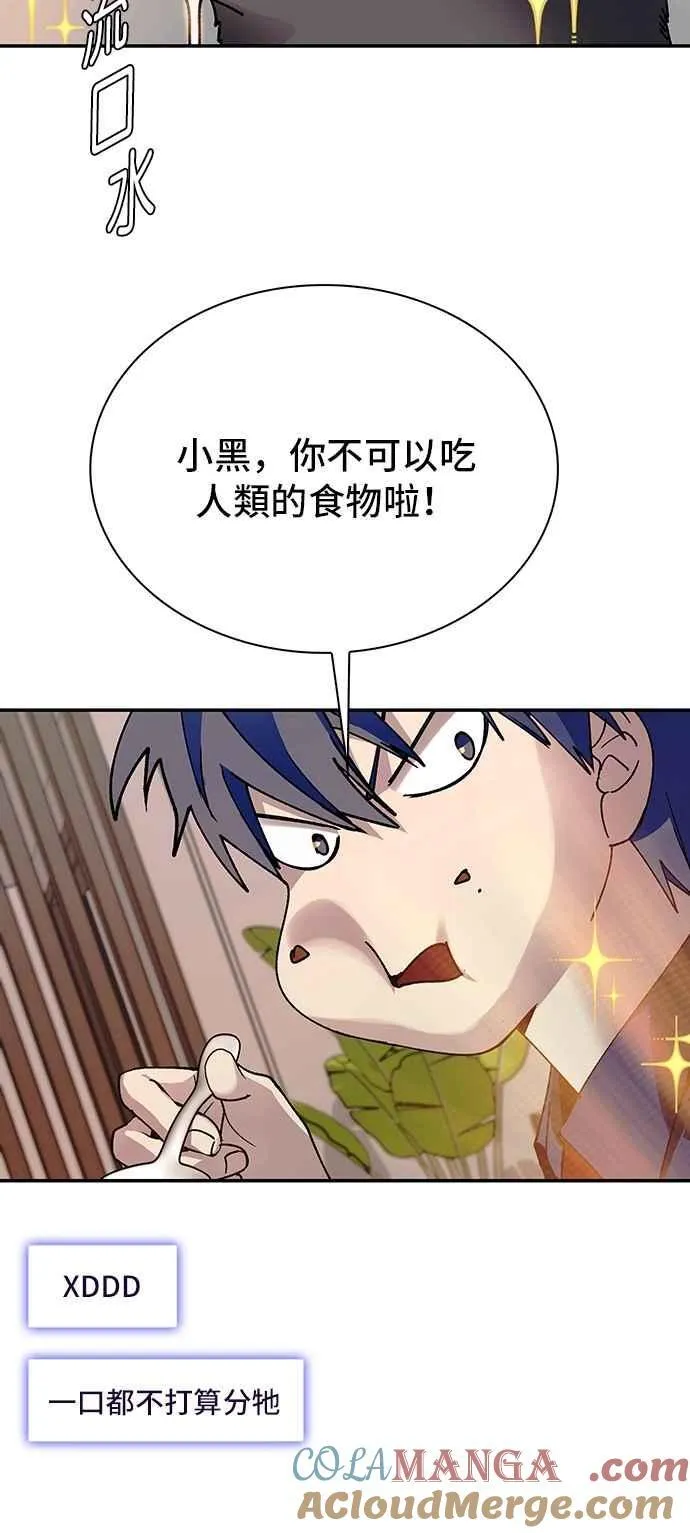 第76话 第64页