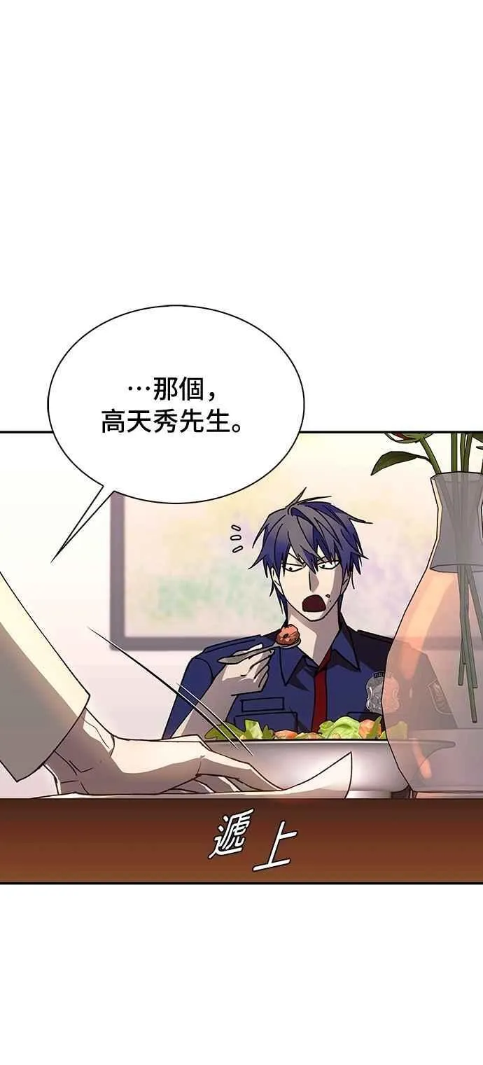 第76话 第65页