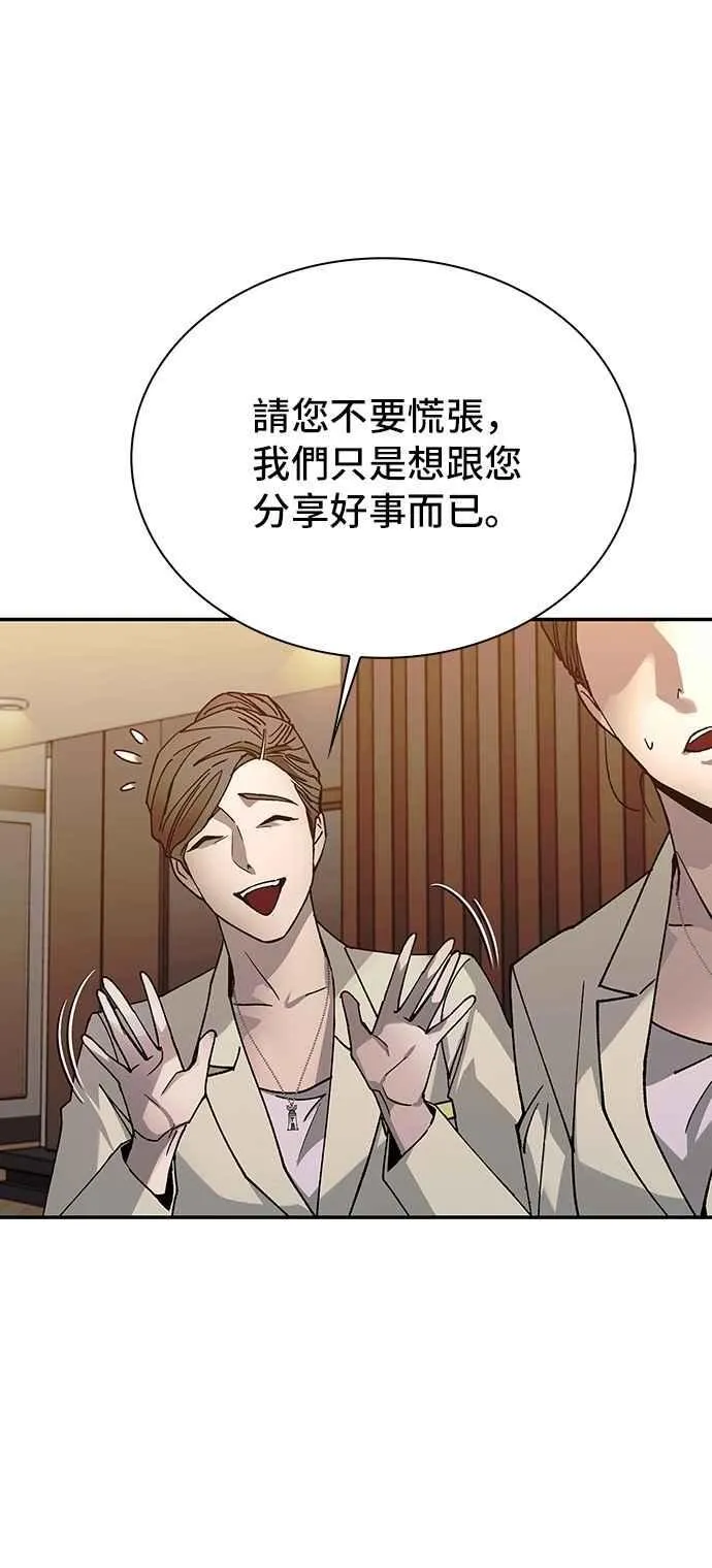 第76话 第68页