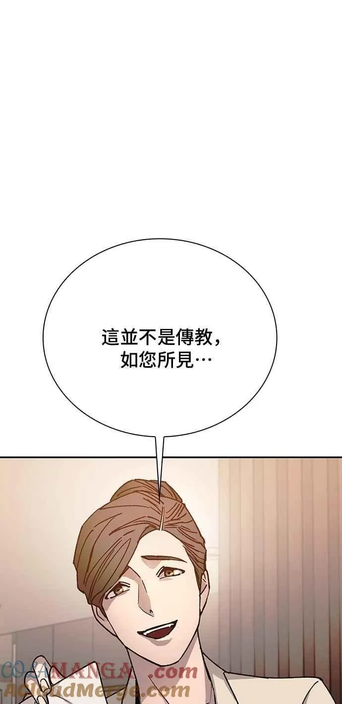 第76话 第70页
