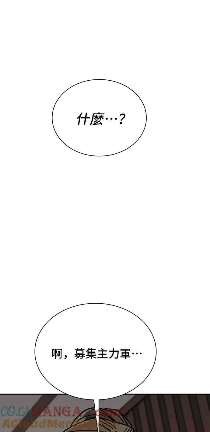 第76话 第73页
