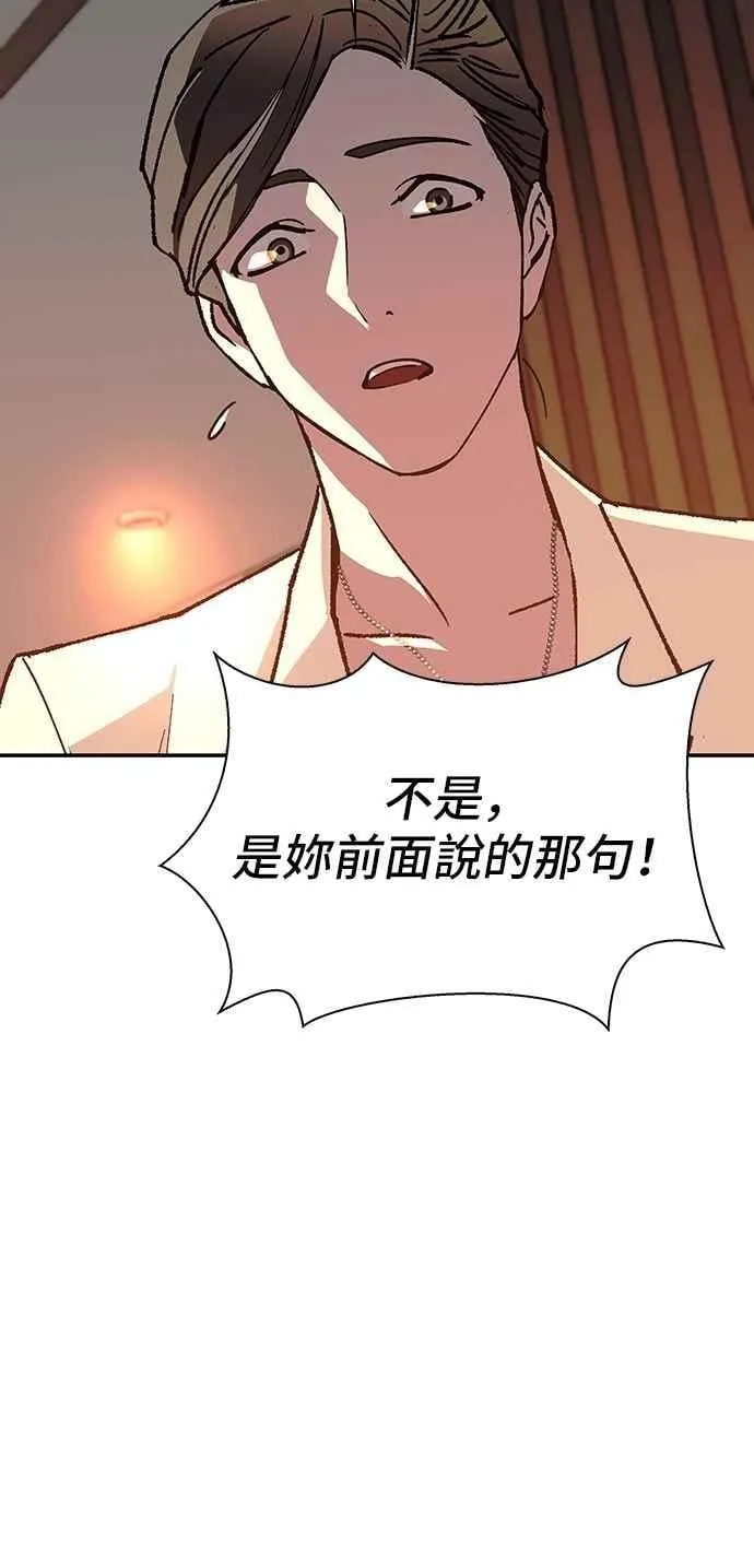 第76话 第74页