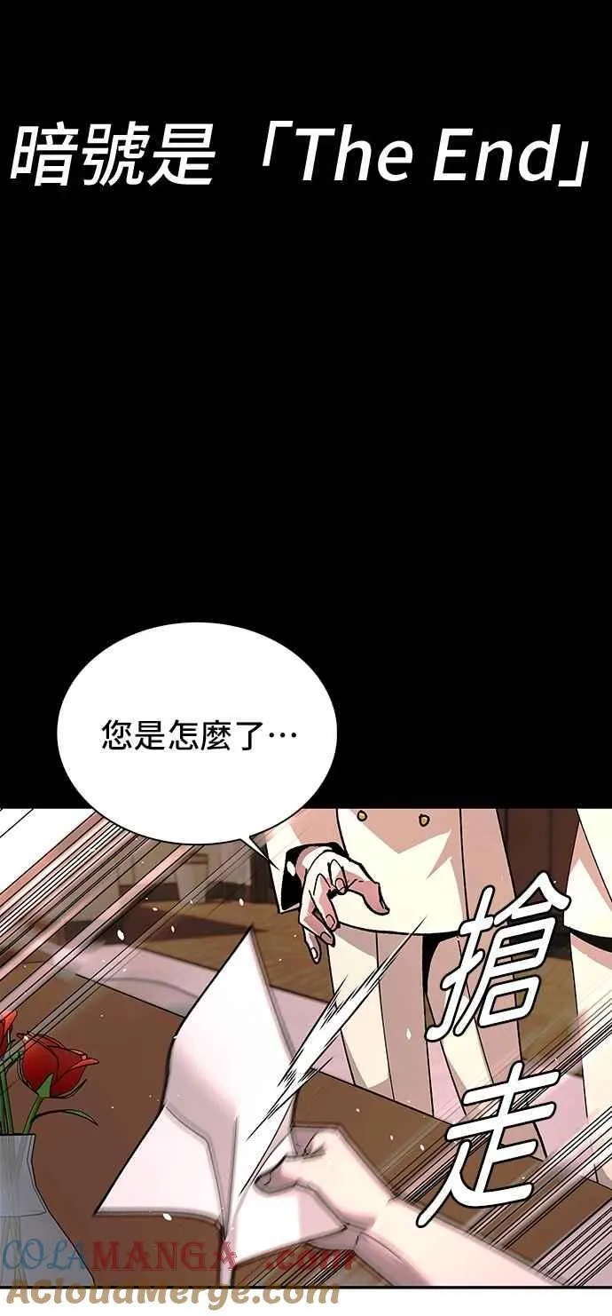 第76话 第79页