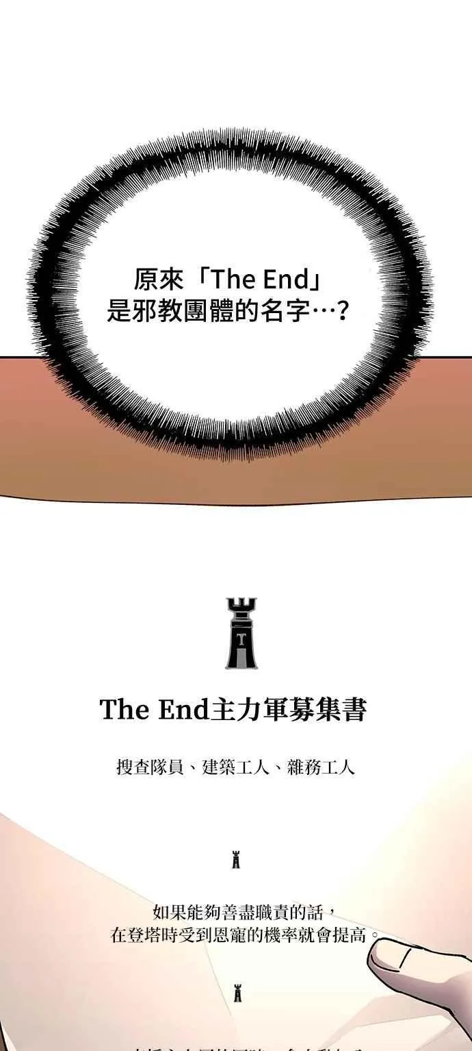 第76话 第81页
