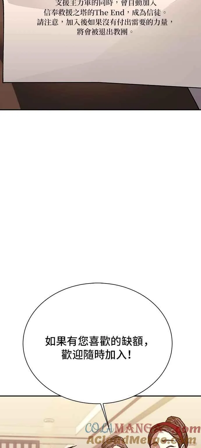 第76话 第82页