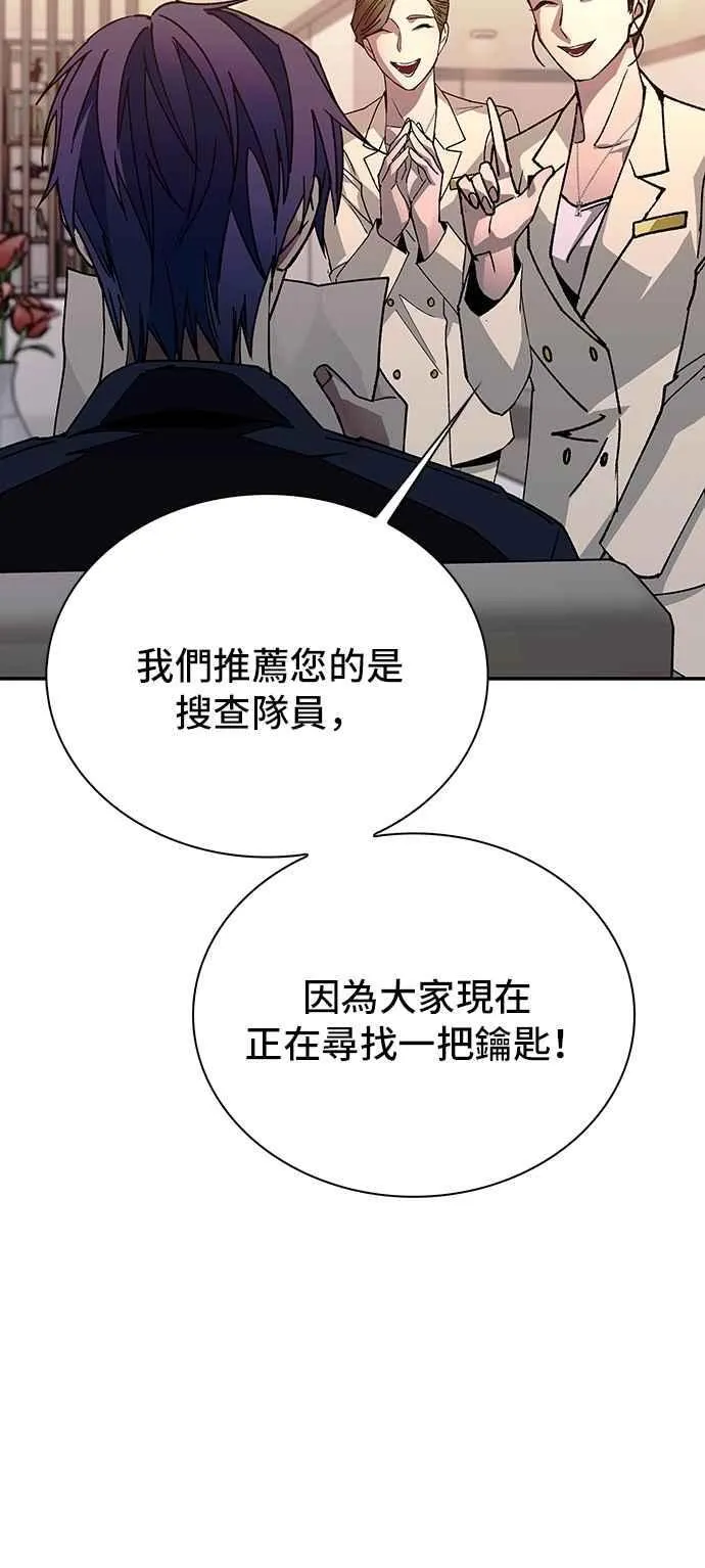 第76话 第83页
