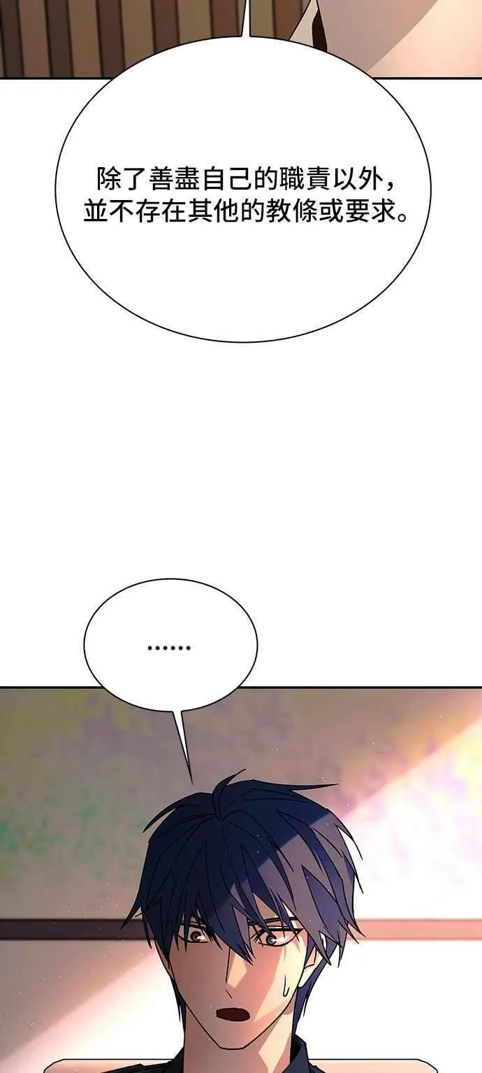 第76话 第86页