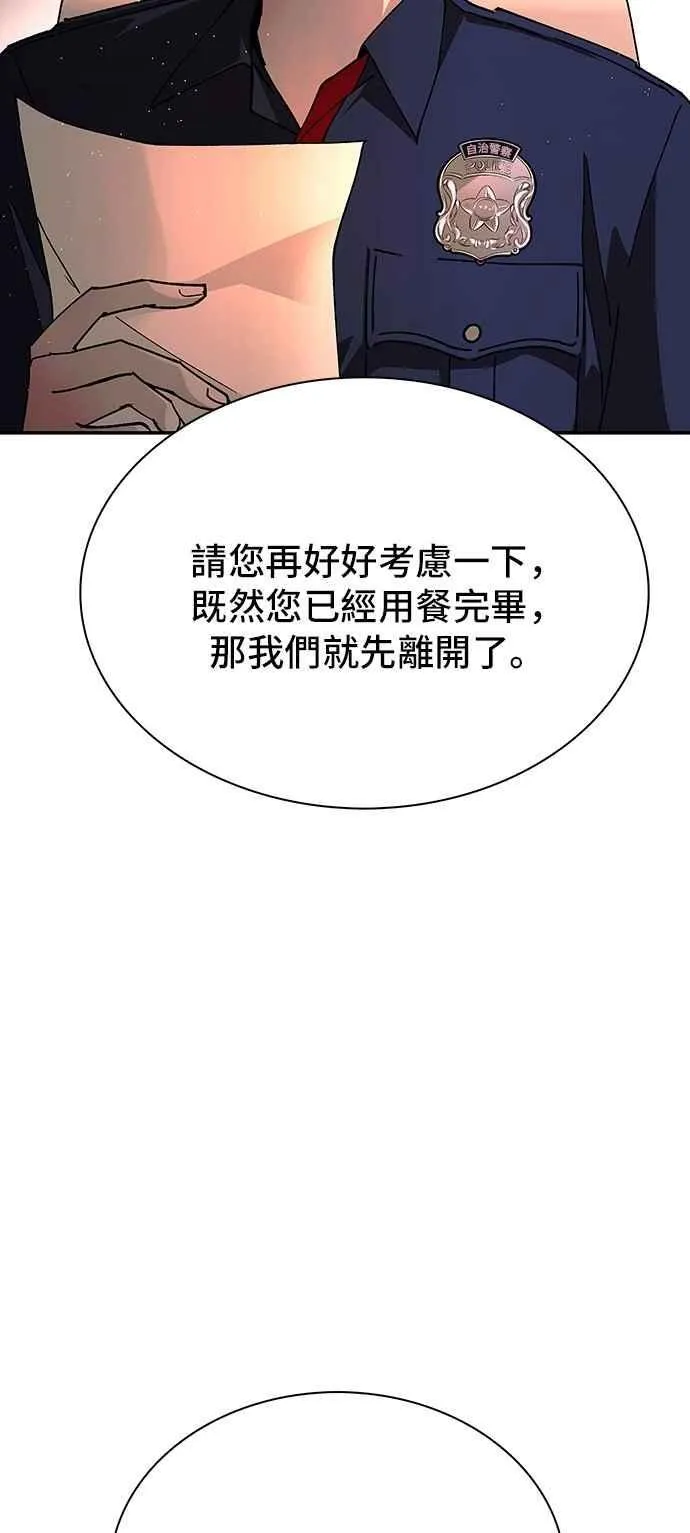 第76话 第87页