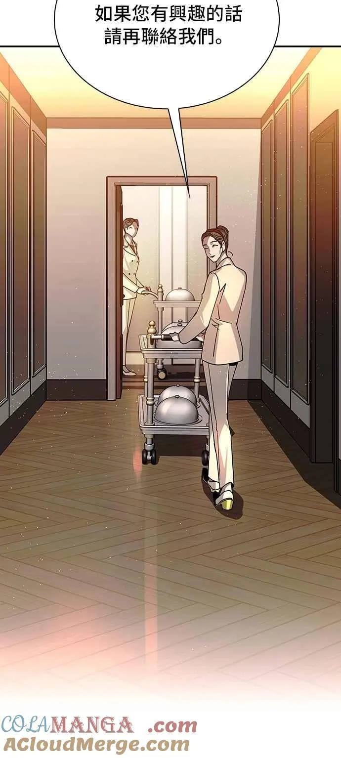 第76话 第88页