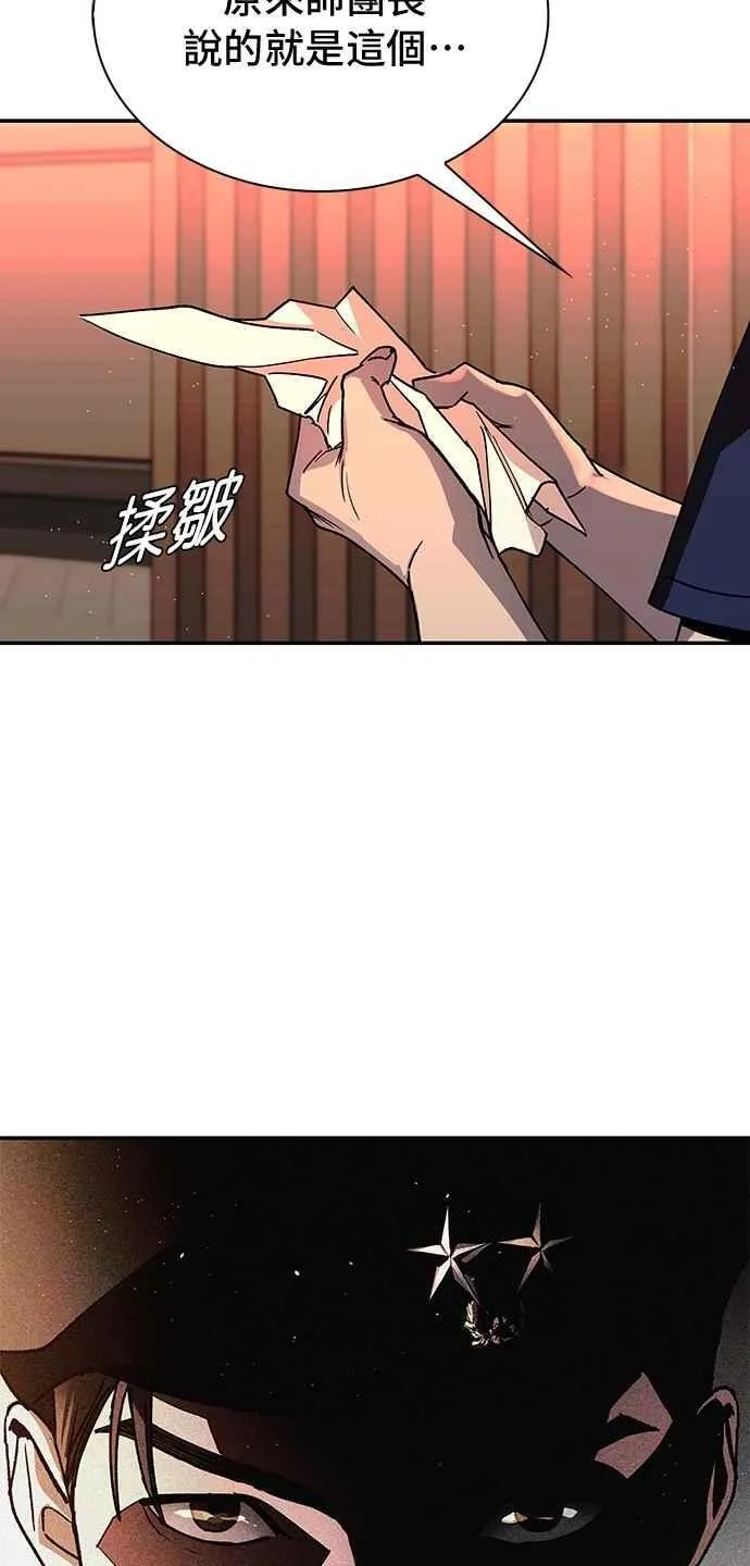 第76话 第93页