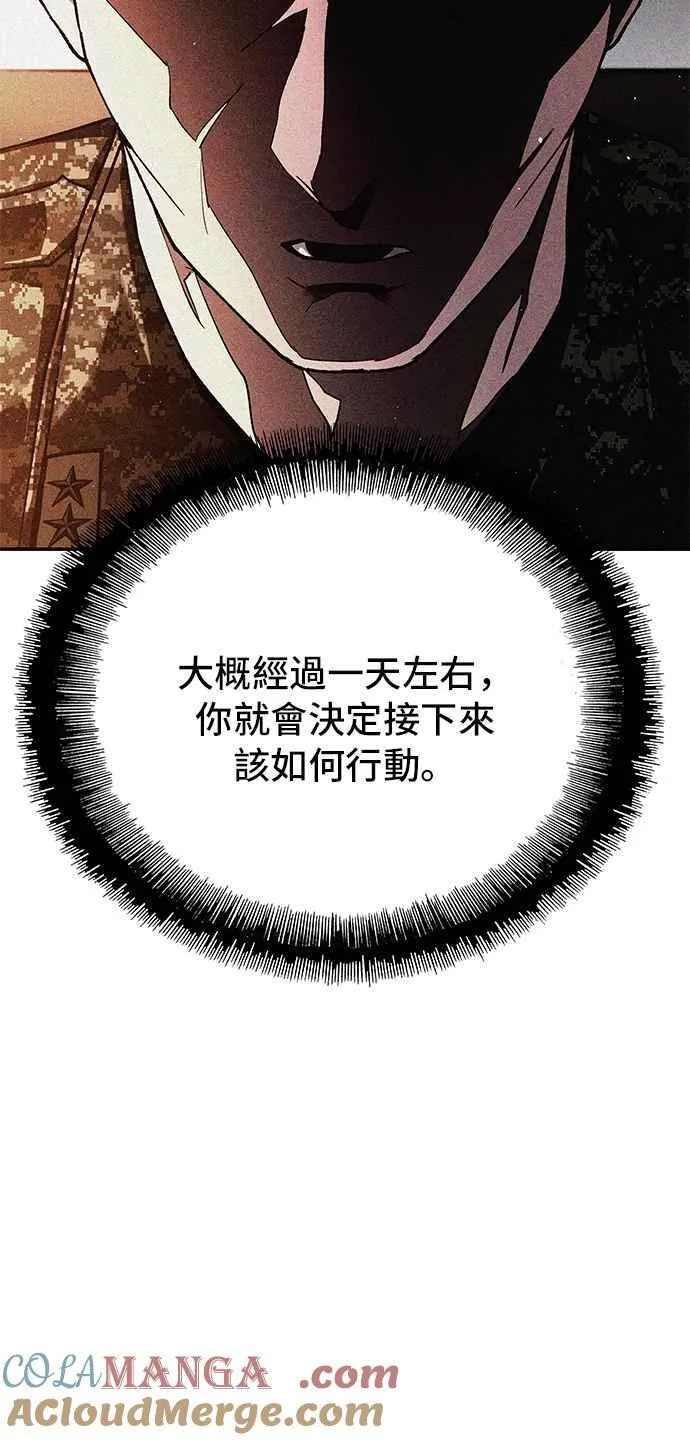 第76话 第94页