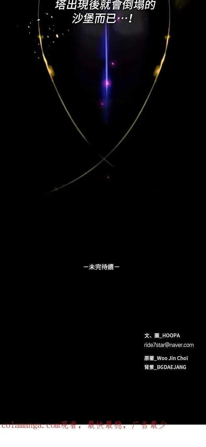 第76话 第99页