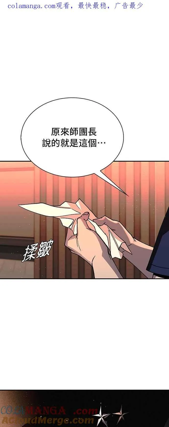 第77话 第1页