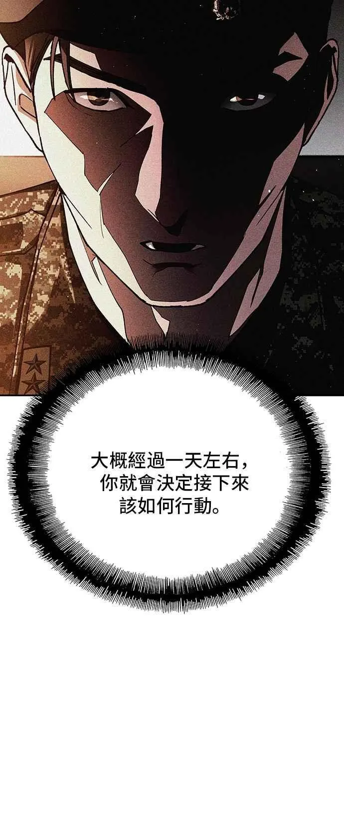 第77话 第2页