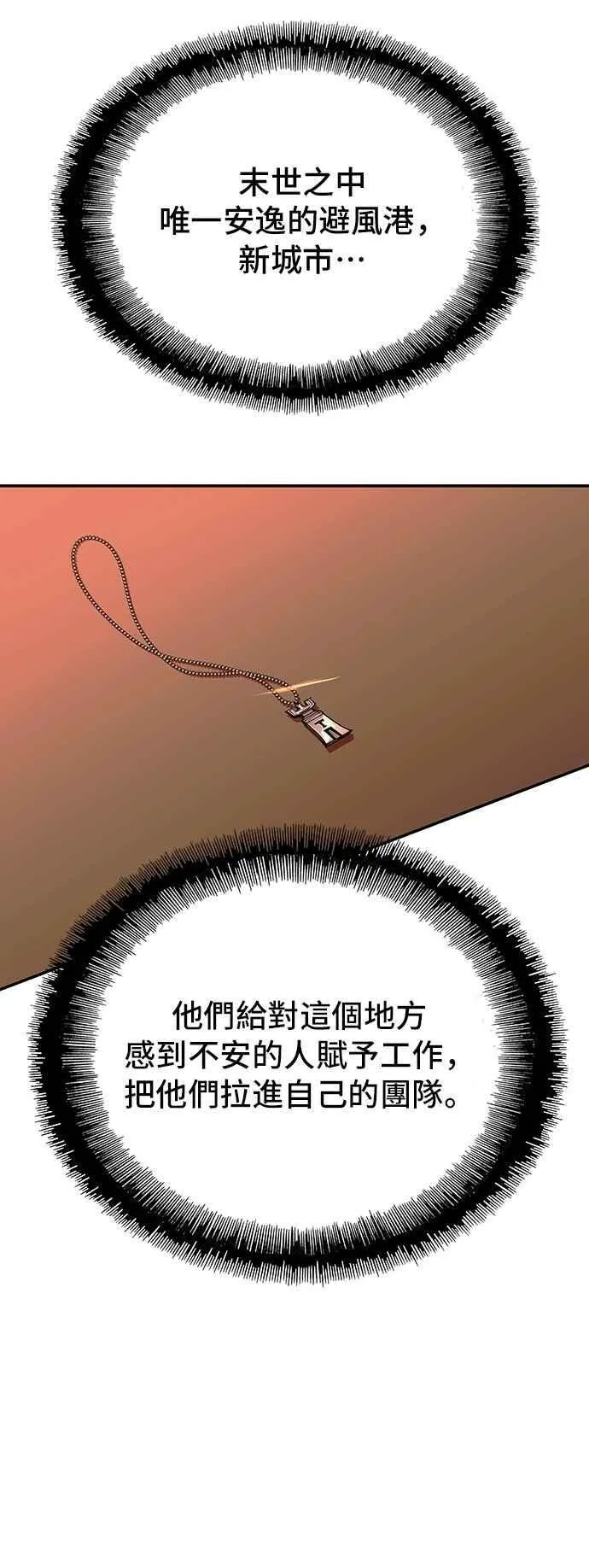 第77话 第3页