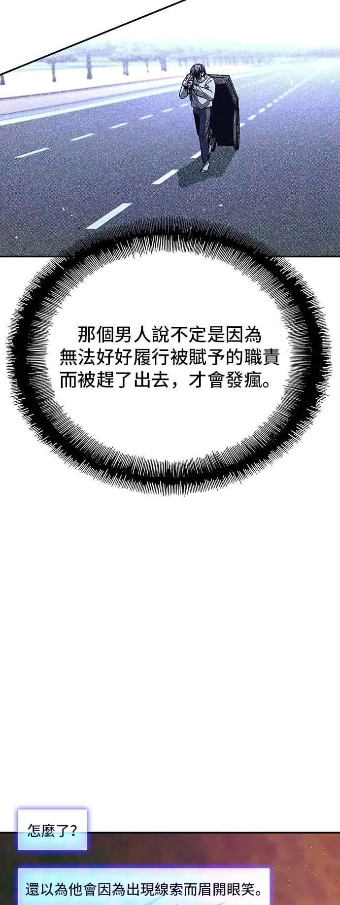 第77话 第5页
