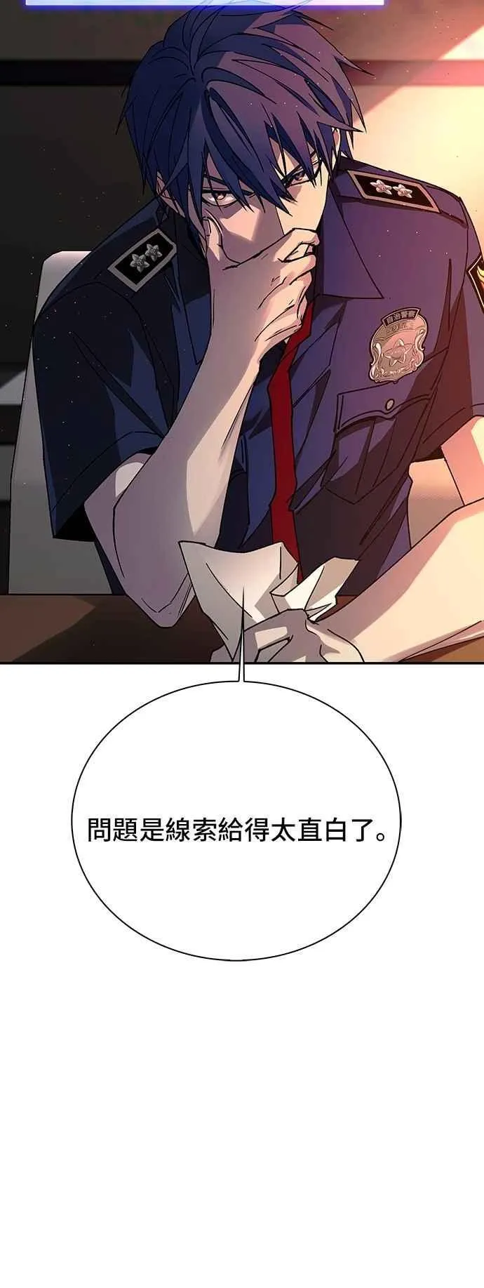 第77话 第6页