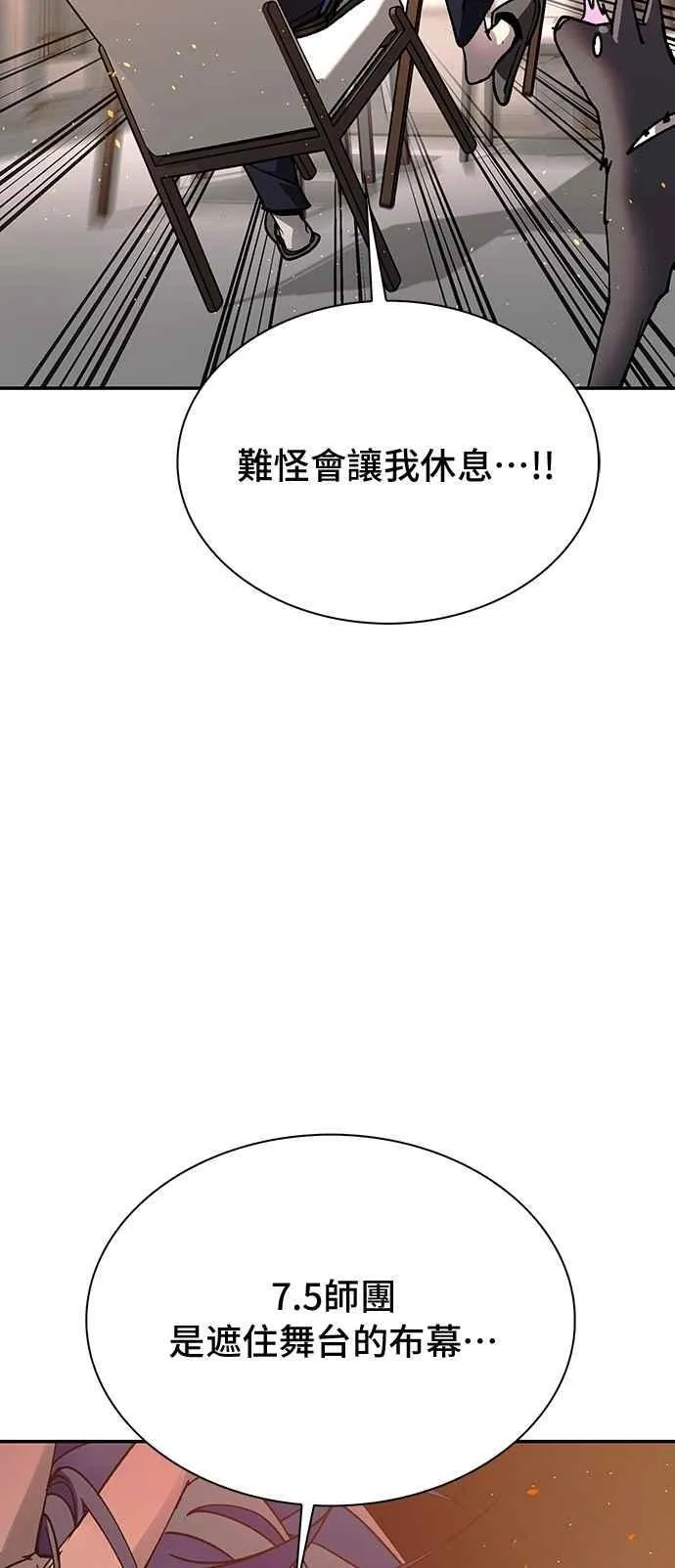 第77话 第9页