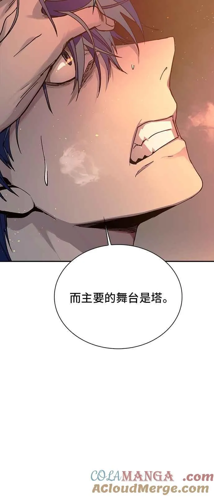 第77话 第10页