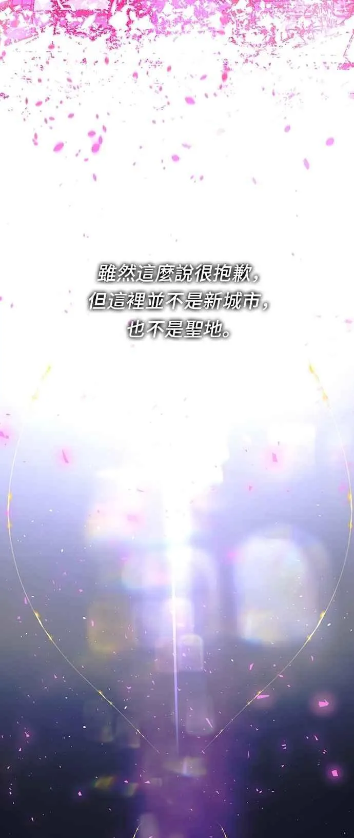 第77话 第12页