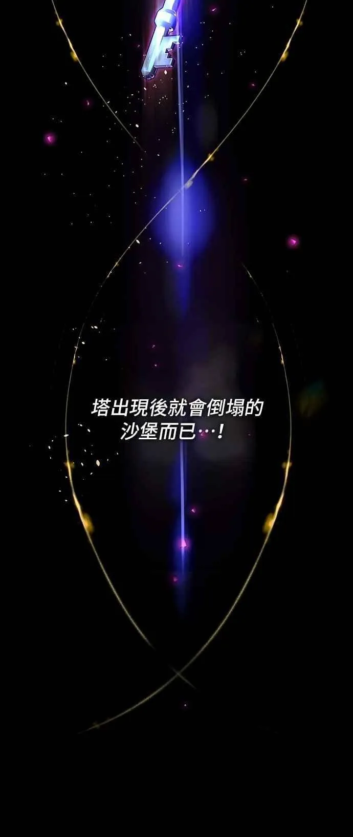 第77话 第14页
