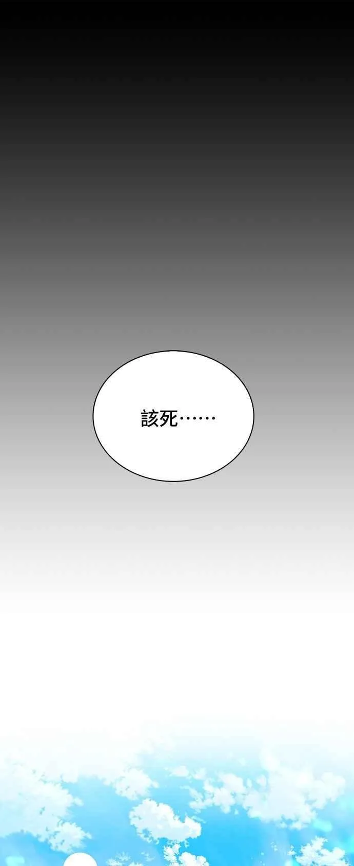第77话 第15页