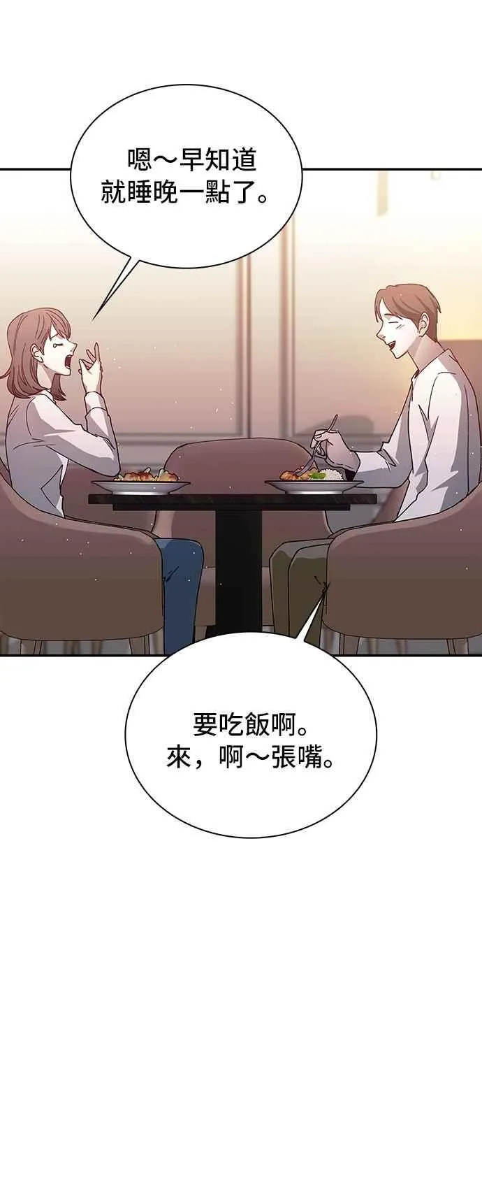 第77话 第18页