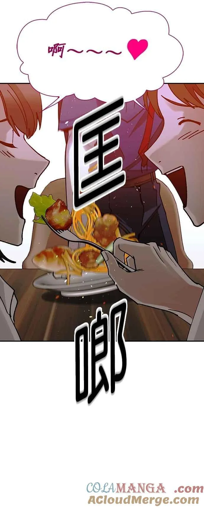 第77话 第19页