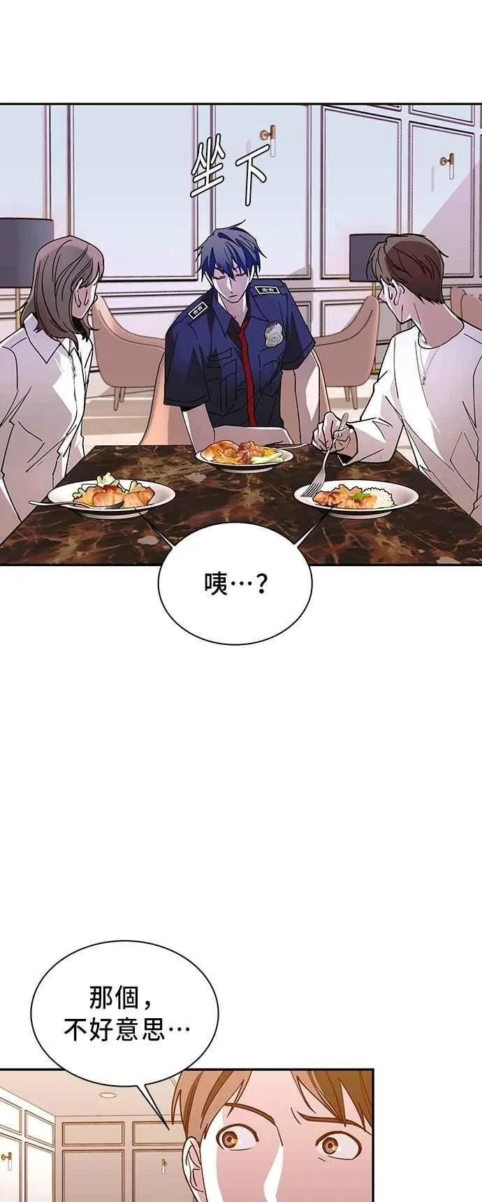 第77话 第20页