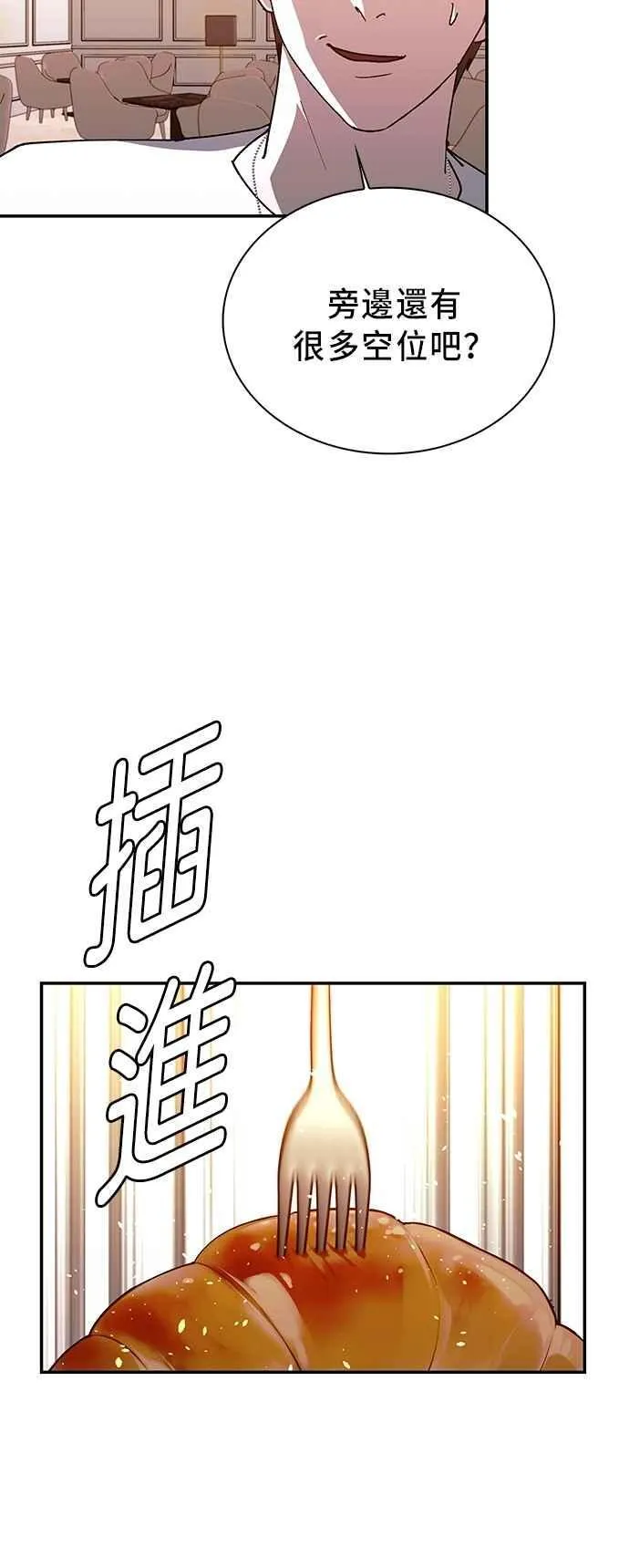 第77话 第21页