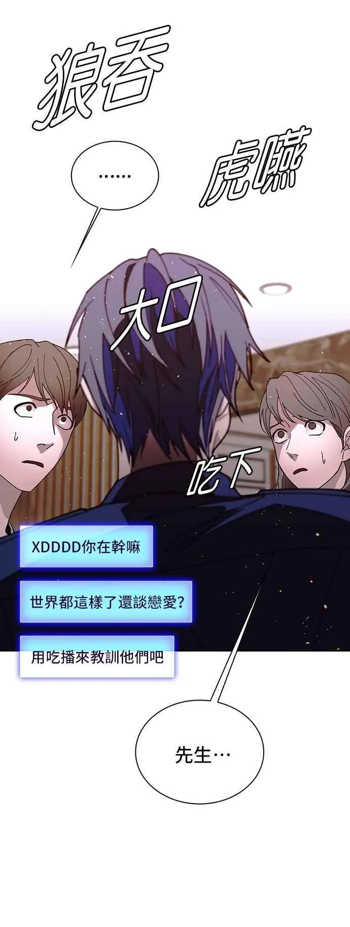 第77话 第23页