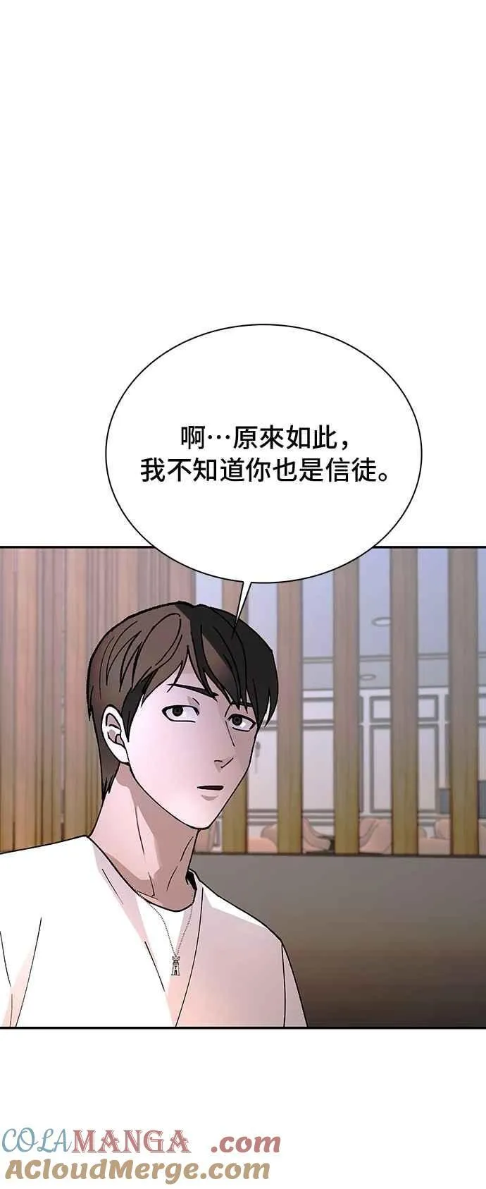 第77话 第28页
