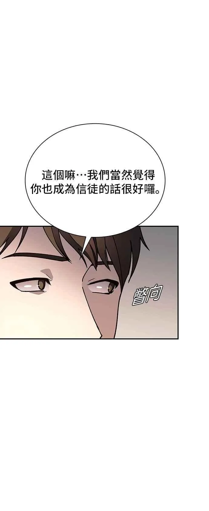 第77话 第30页