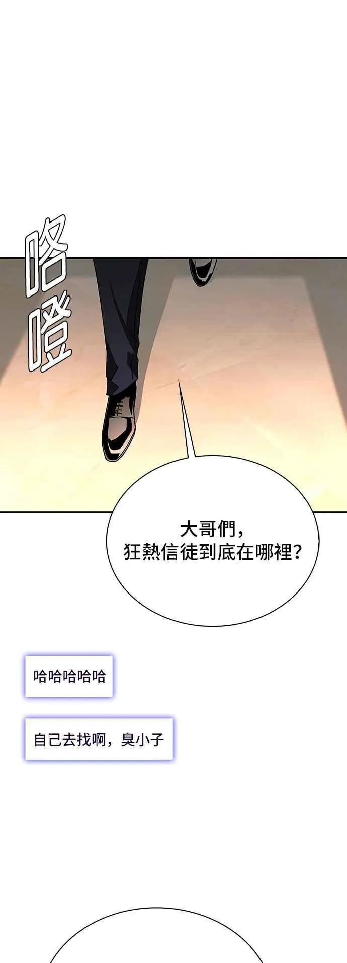 第77话 第33页