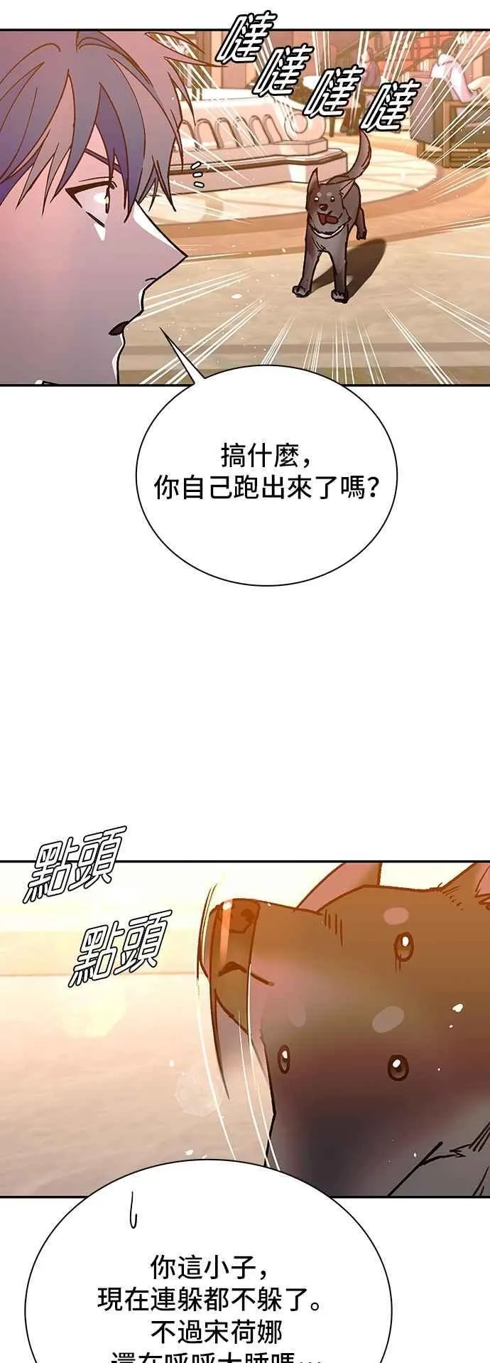 第77话 第35页