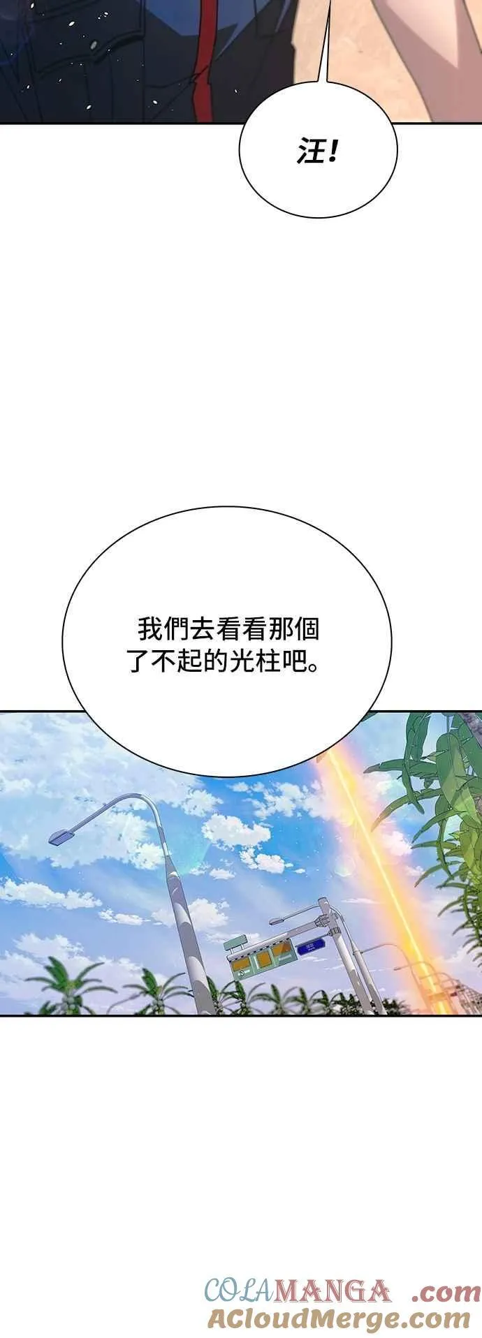 第77话 第37页