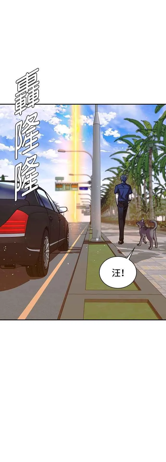 第77话 第38页