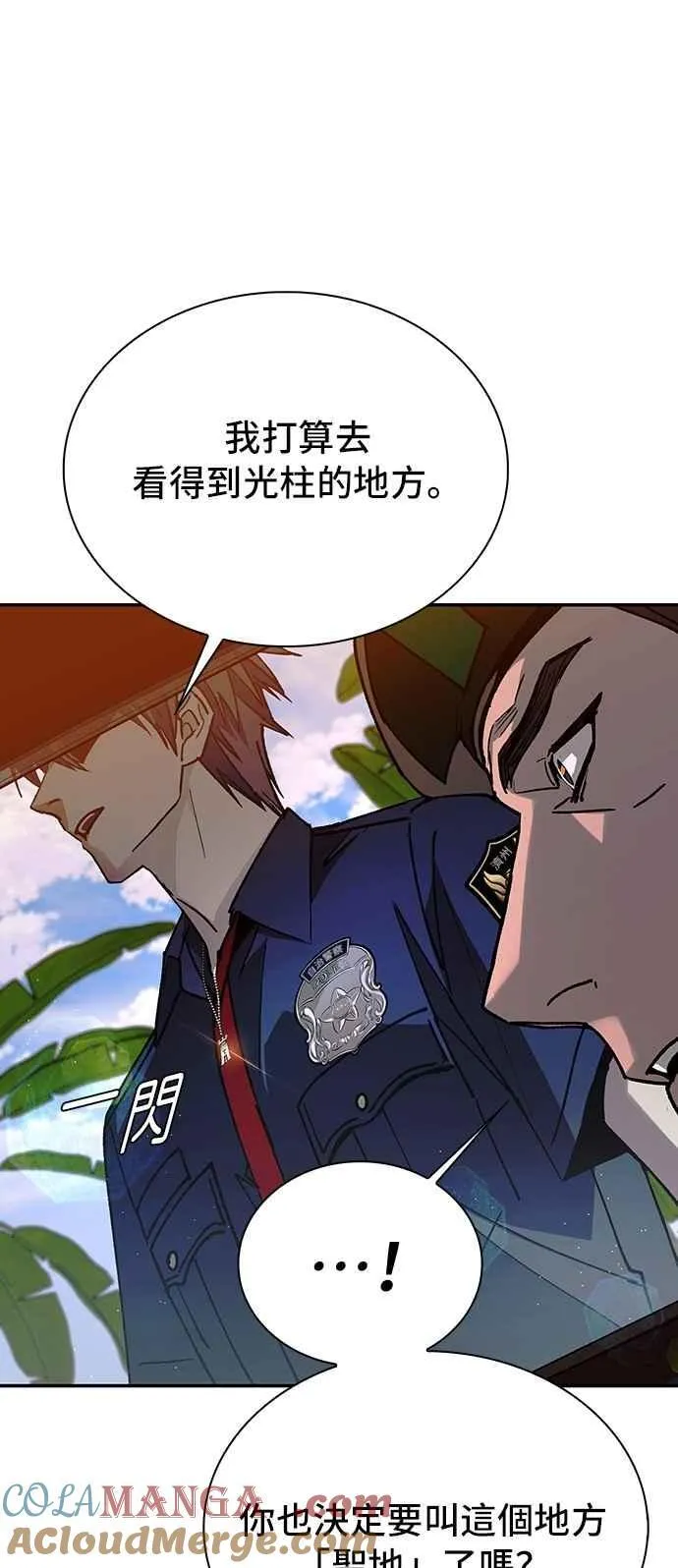 第77话 第40页