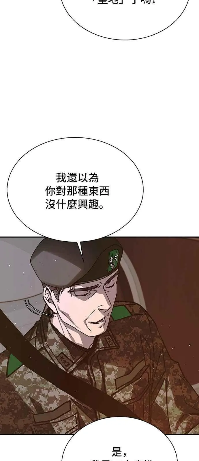 第77话 第41页