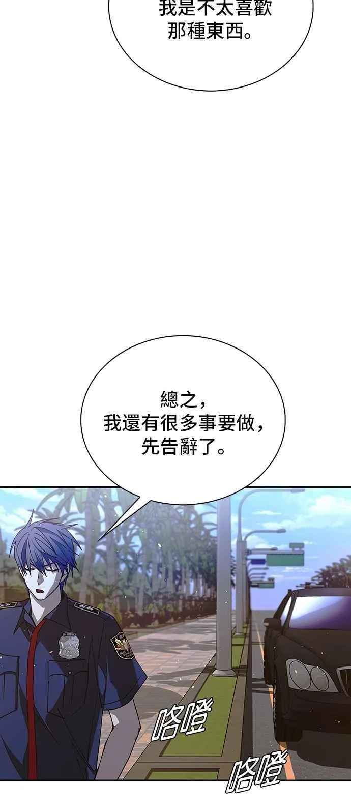 第77话 第42页