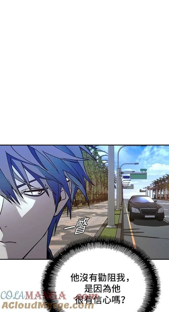 第77话 第43页