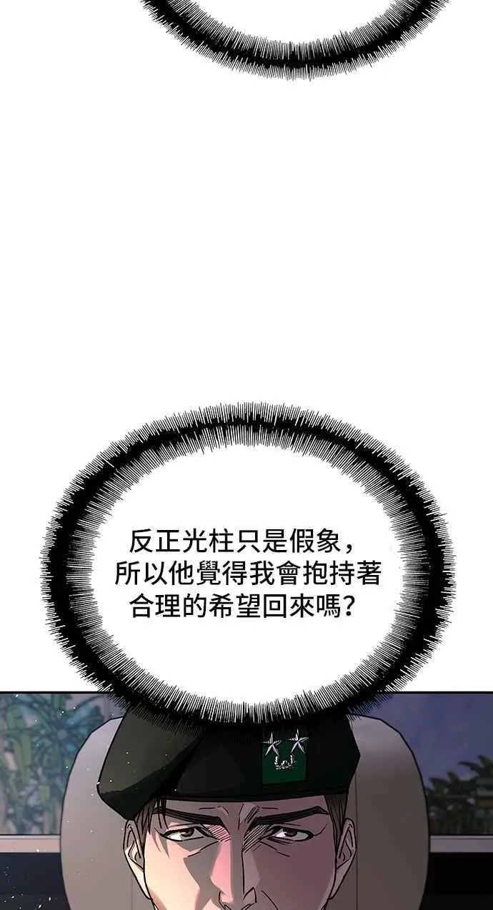 第77话 第44页