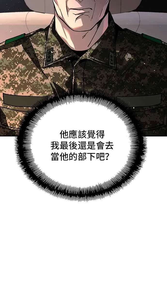 第77话 第45页