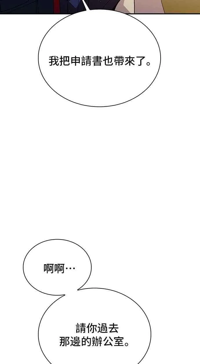 第77话 第54页