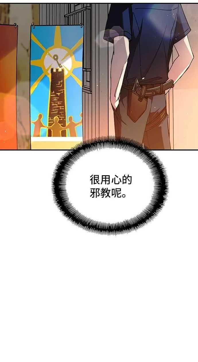 第77话 第56页