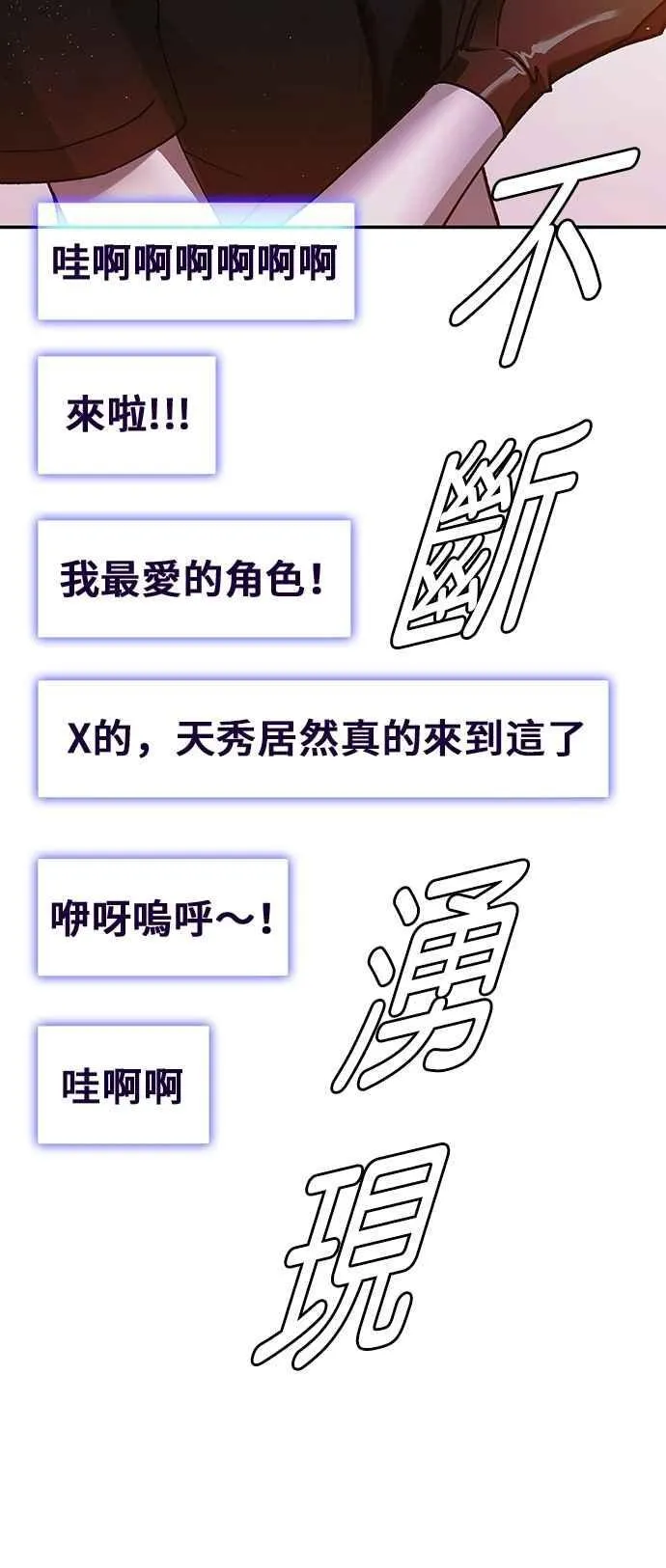 第77话 第62页