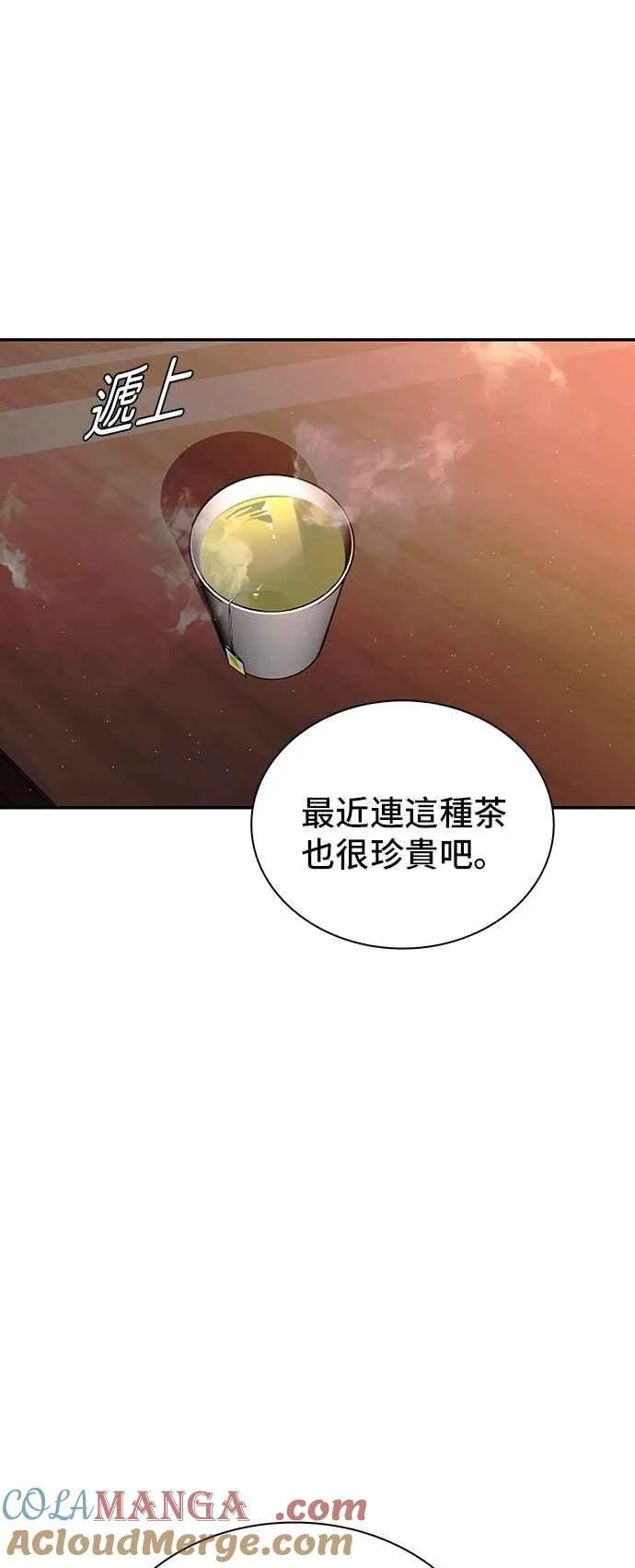 第77话 第67页