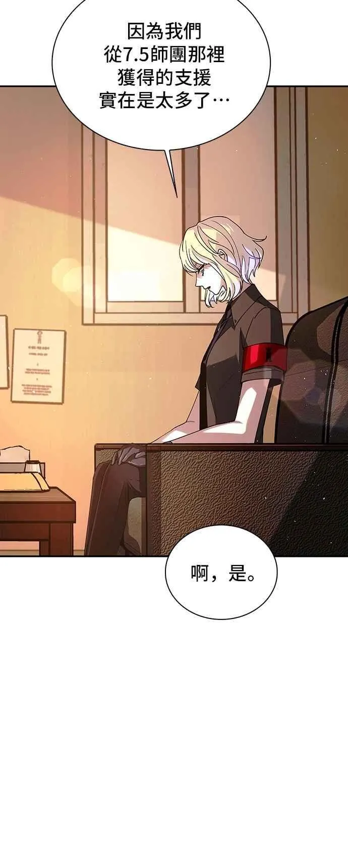 第77话 第68页