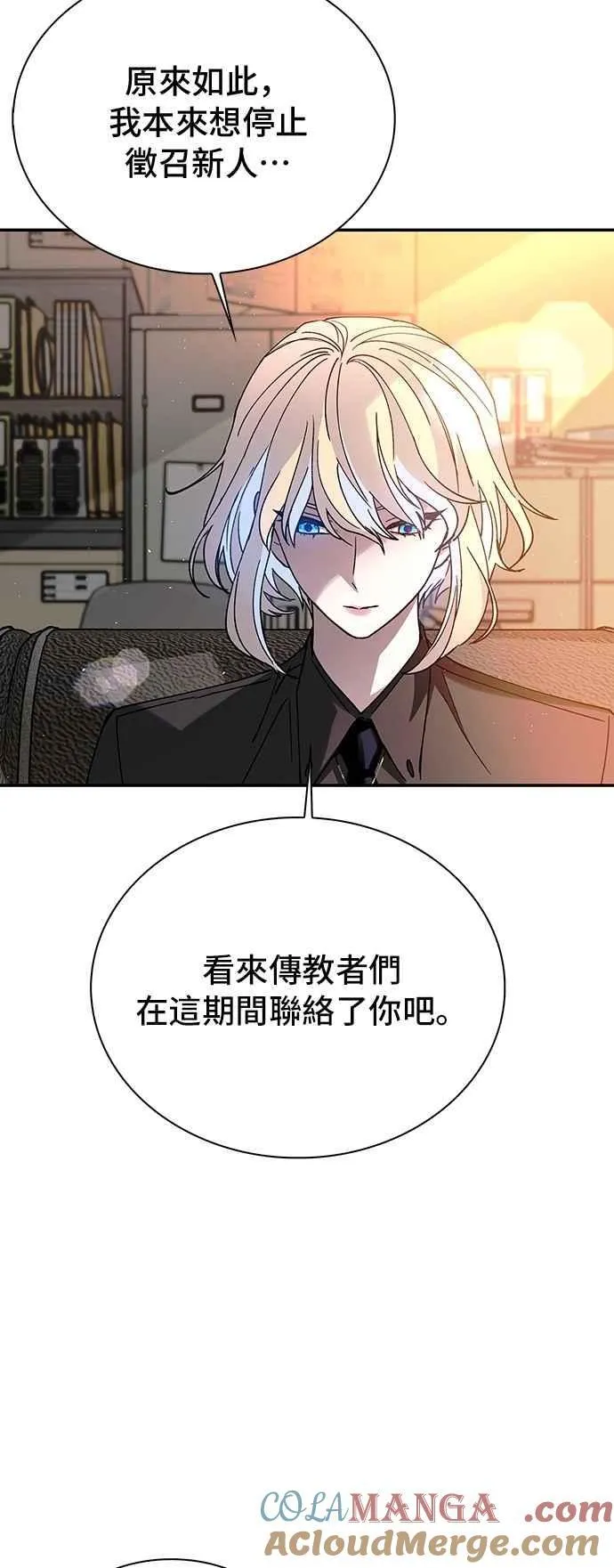 第77话 第70页